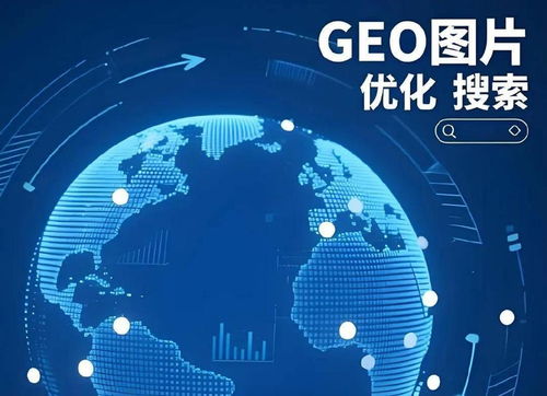 東莞樂京網絡技術 深耕軟件開發，以GEO源代碼引領技術創新